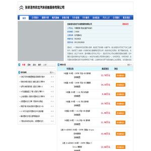 【张家港东风雪铁龙4s店】森龙雪铁龙汽车4s店地址