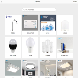 灯具批发网
