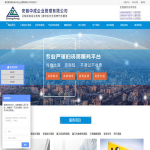 安徽中成企业管理有限公司