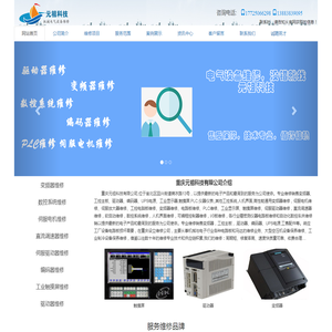 元祖科技有限公司