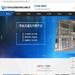 许昌市达沃斯液压升降动力有限公司