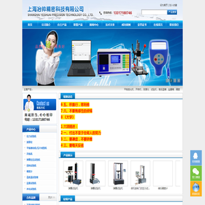 上海冶帅精密科技有限公司