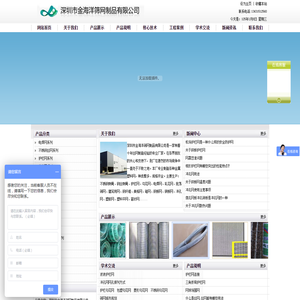 深圳市金海洋筛网制品有限公司,专业生产各种规格工地碰网