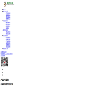 新昕科技,短信接口防攻击,短信防盗刷