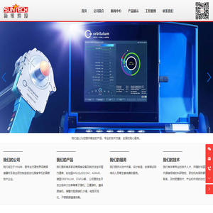 珠海市新维焊接器材有限公司