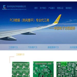 苏州孚品电子科技有限公司