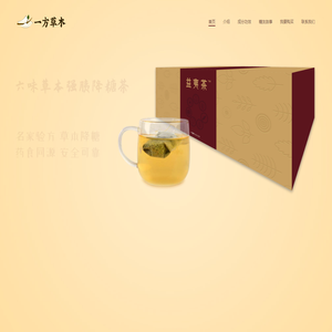 益夷茶