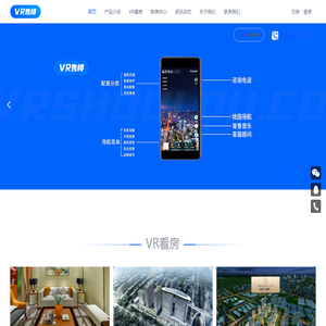 VR售楼