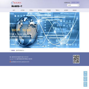 重庆网列数字脉冲技术有限公司