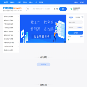如皋招聘网
