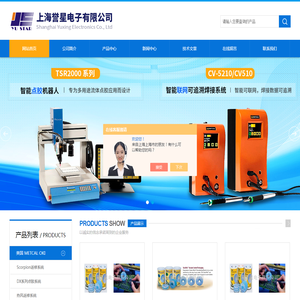 ITW,Chemtronics,Torqueleader,GEDORE,METCAL,OKI,ERSA,JBC,吸烟仪,吸锡线,西班牙JBC