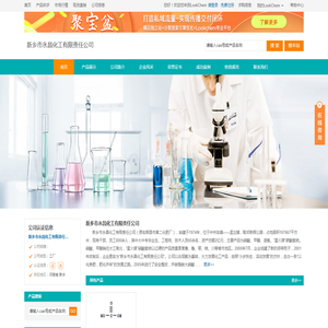 新乡市永昌化工有限责任公司