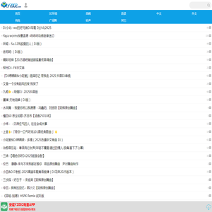 Y2002DJ舞曲网