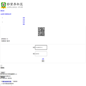 好营养社区