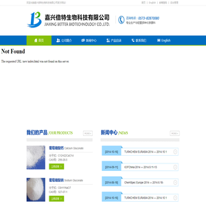 嘉兴倍特生物科技有限公司