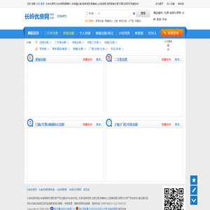 长岭优房网,长岭最简单方便的房产网,免费发布,长岭二手房屋出售,长岭租房信息,长岭房屋出租,商铺转让出租,各类房产信息,长岭优质房源信息,长岭信息港房产网