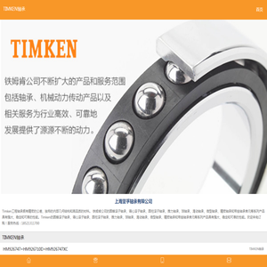 TIMKEN轴承