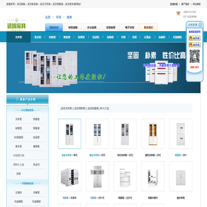 武汉钢柜