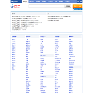 徐州分类信息网