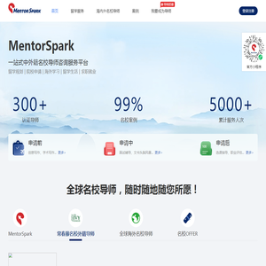 MentorSpark