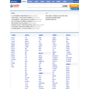 武汉分类信息网