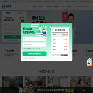 十堰装修公司