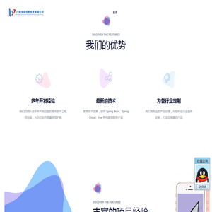 广州天诺信息技术有限公司