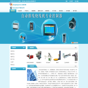 上海甘润自动化设备有限公司