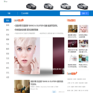 时尚动态网【时尚的家居家装建材行业新闻资讯门户】
