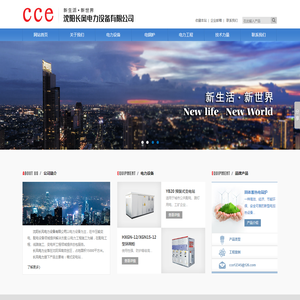 沈阳长风电力设备有限公司