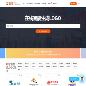 logo一键设计,设计logo免费,公司logo设计免费制作,免费logo在线生成,logo设计生成器,商标在线生成器,商标名称起名