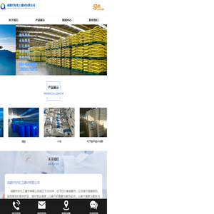 成都仟好化工建材有限公司