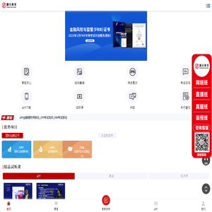 AFP考试报名入口