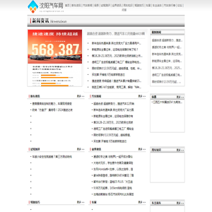 沈阳汽车网【购车惠