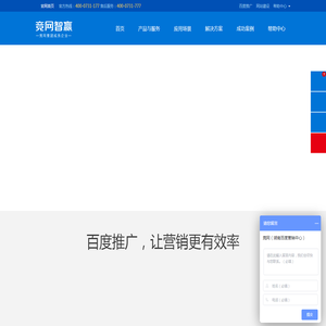 湖南竞网智赢网络技术有限公司