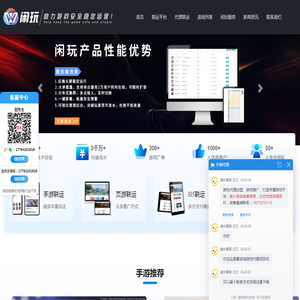 游戏代理加盟,手游代理,休闲游戏开发