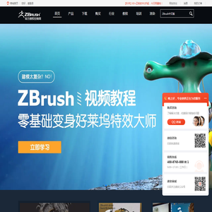 ZBrush中文版下载,3D数字雕刻教程