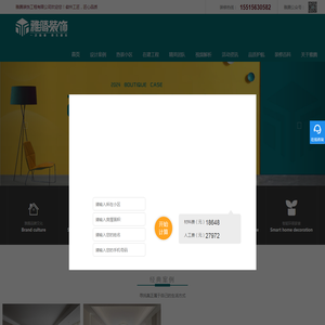 雅腾装饰企业官网