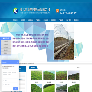 河北凯盾丝网制品有限公司