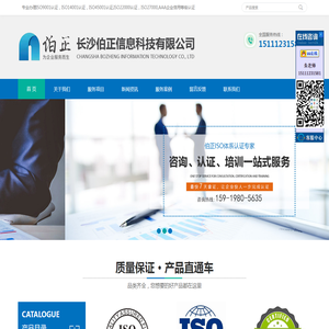 长沙ISO9001认证