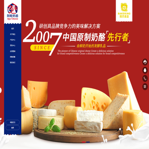 广州市焙杰食品有限公司