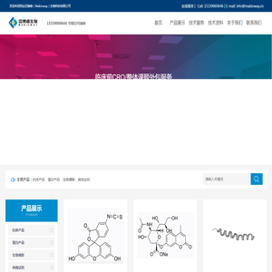 西安迈博睿（Mabioway）生物科技有限公司