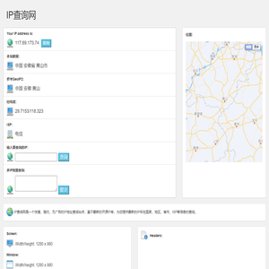 IP查询网
