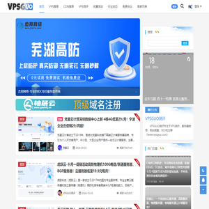 VPSGUO测评