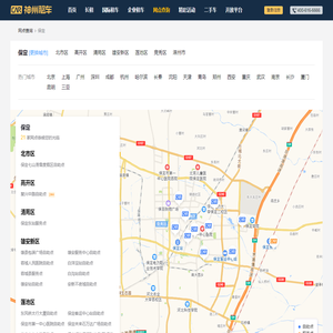 保定租车