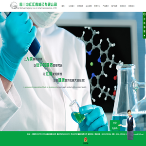 四川内江汇鑫制药有限公司