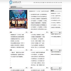 合肥热点网【新闻资讯