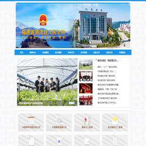 福建省清流县人民法院