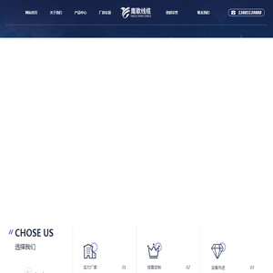 鹰歌线缆有限公司