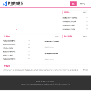 51辉客网络技术有限公司